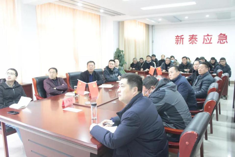 新泰市应急管理局组织收听收看全市党员干部警示教育大会暨召开局党员